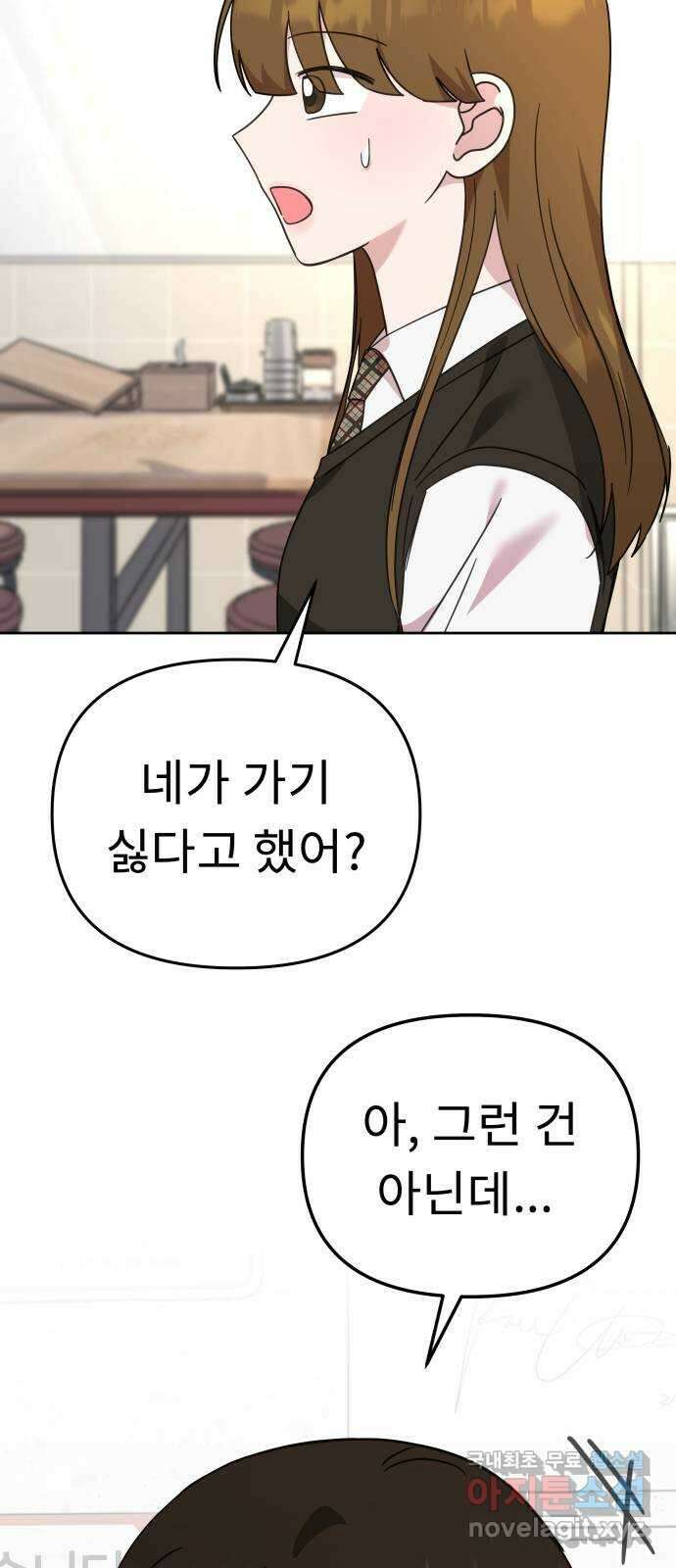 사서고생! 62화. 자존감 42