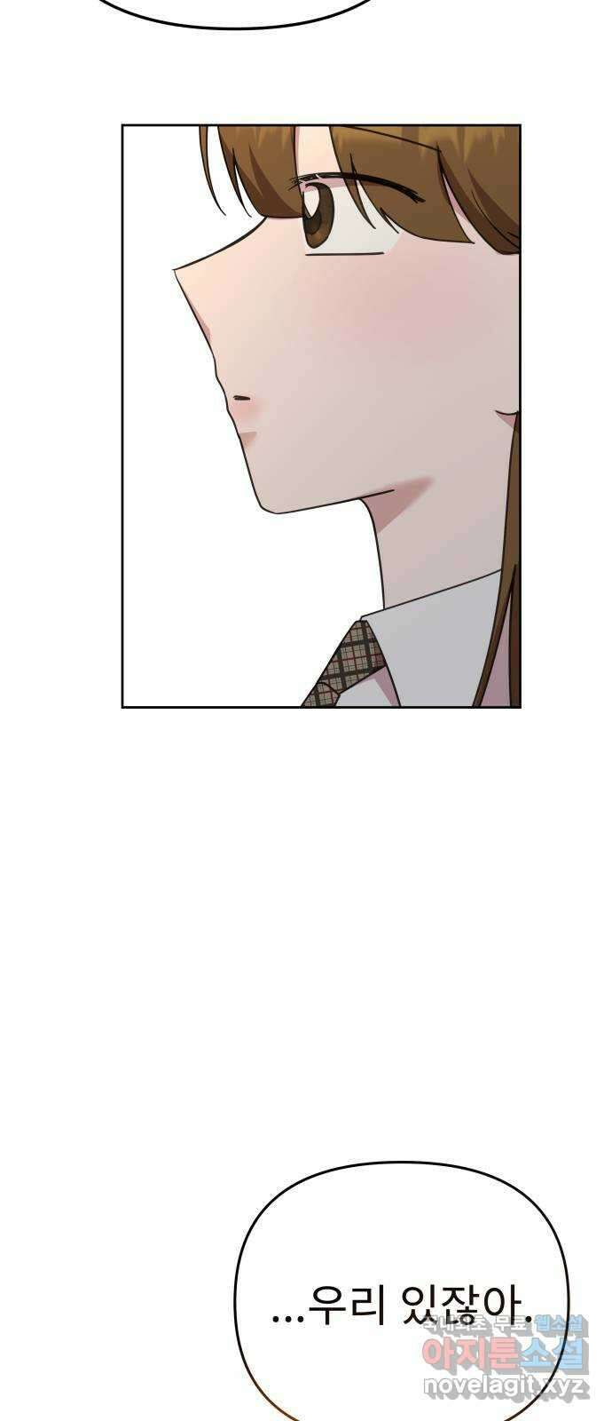 사서고생! 62화. 자존감 49