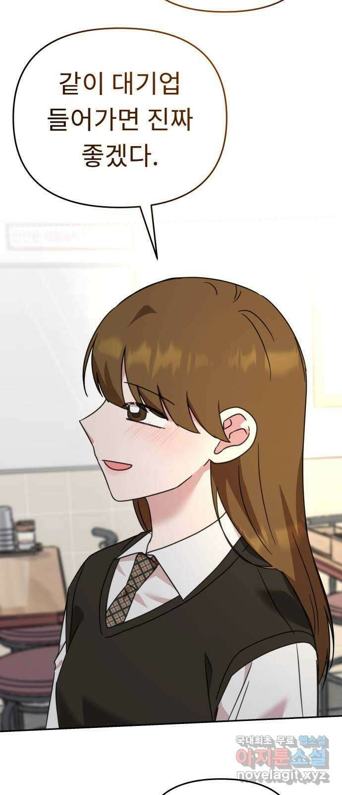 사서고생! 62화. 자존감 50