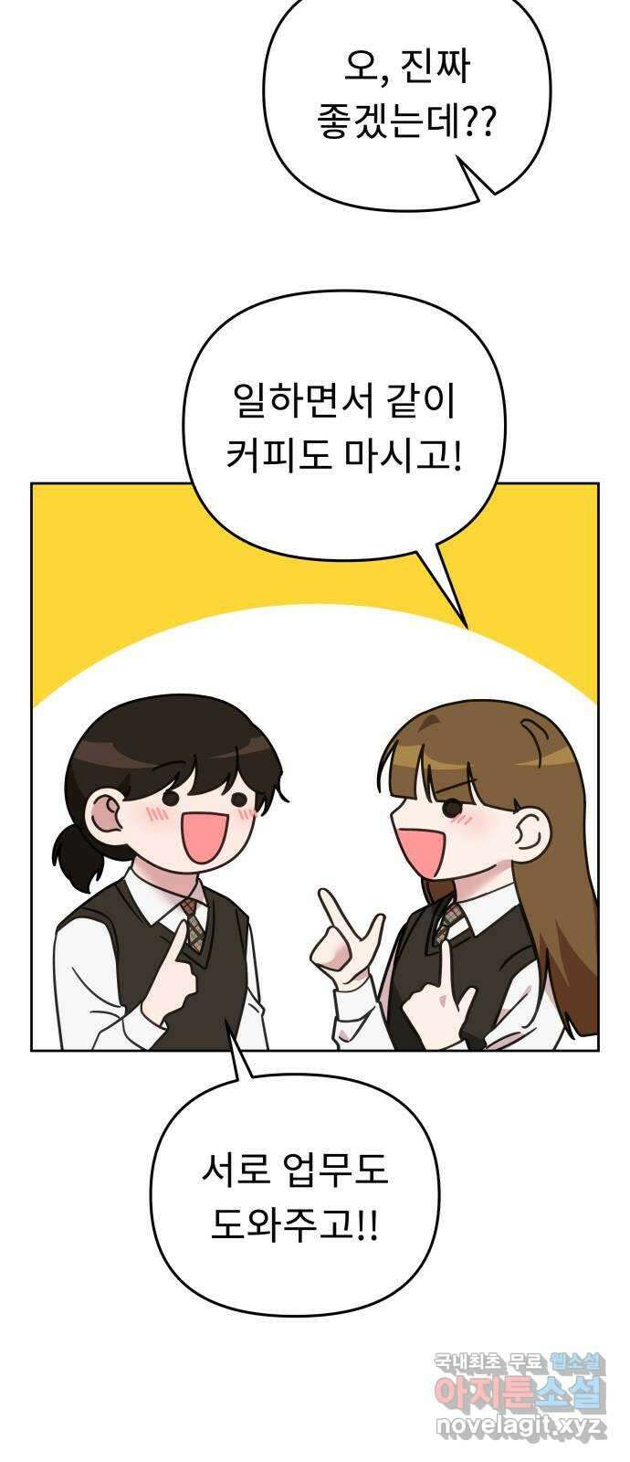 사서고생! 62화. 자존감 51