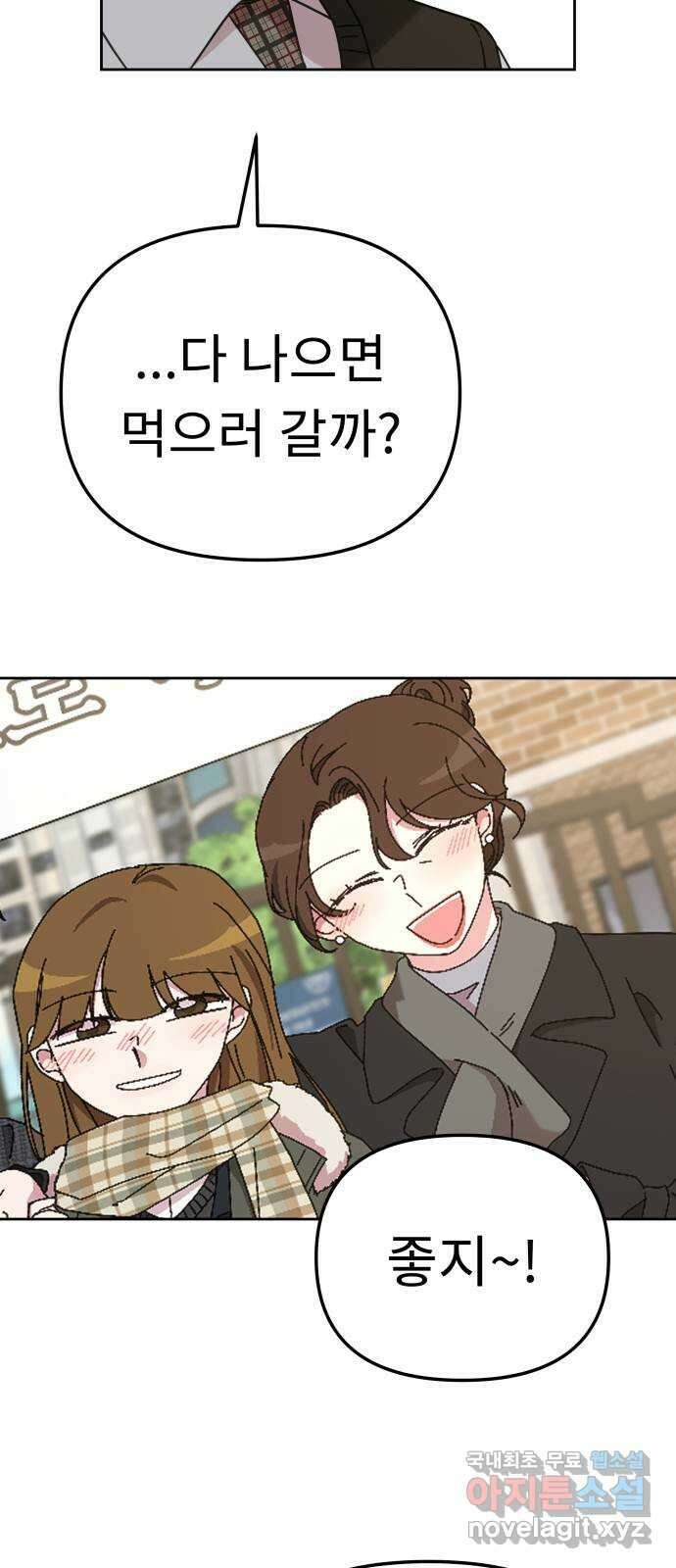 사서고생! 62화. 자존감 65
