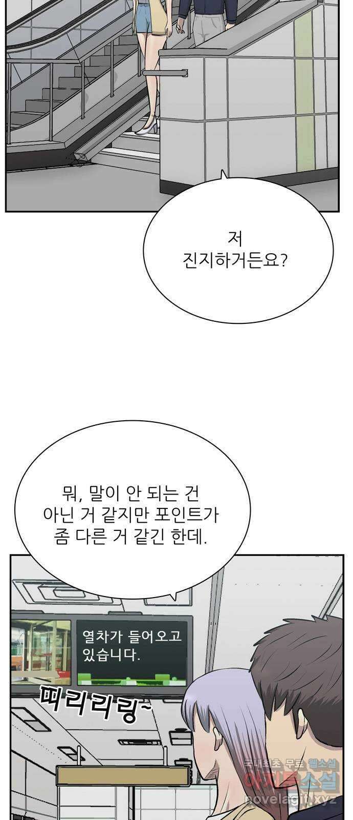 은둔코인 84화 14
