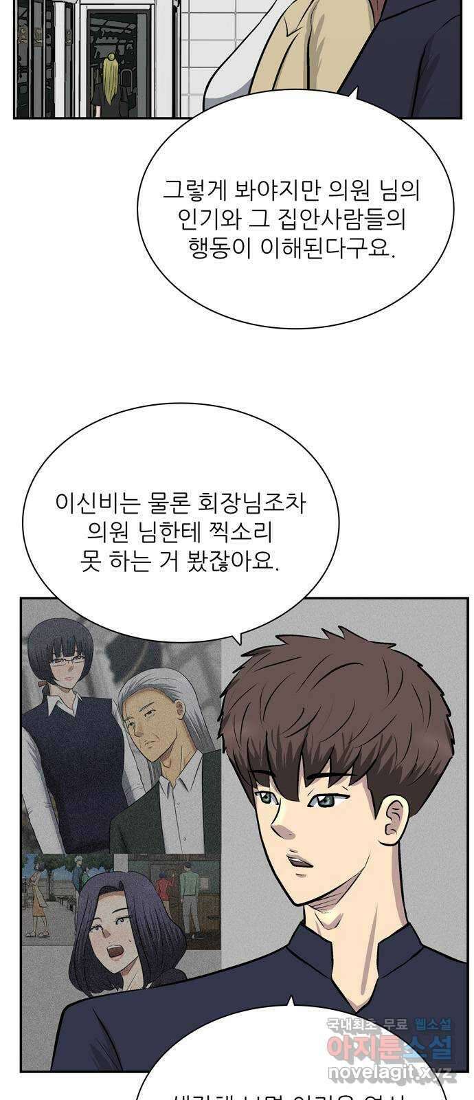 은둔코인 84화 15