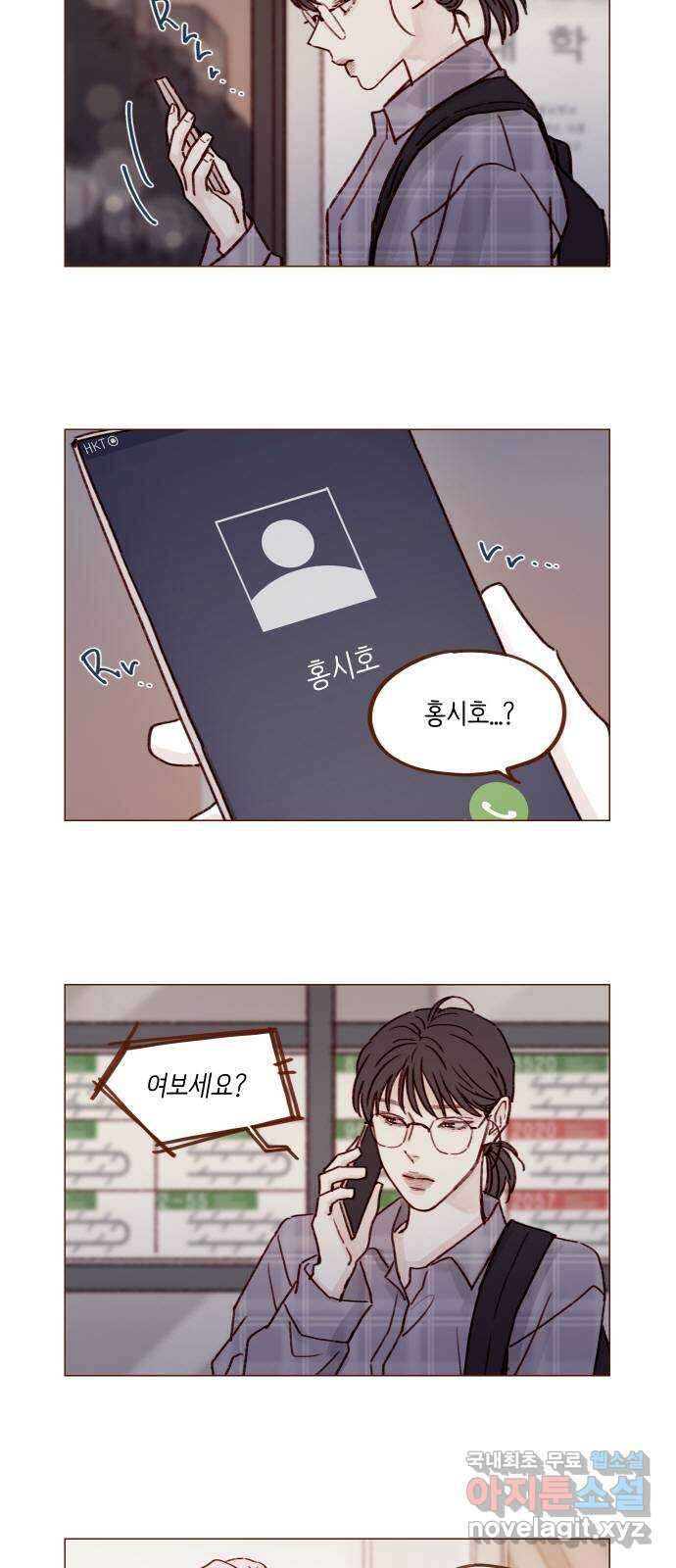 홍시는 날 좋아해! 232화 : 내 맘은 내가 잘 알아 2