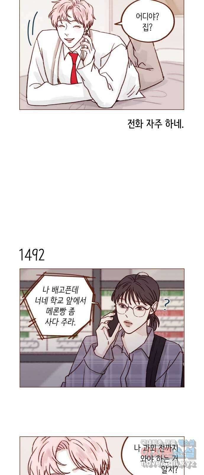홍시는 날 좋아해! 232화 : 내 맘은 내가 잘 알아 3