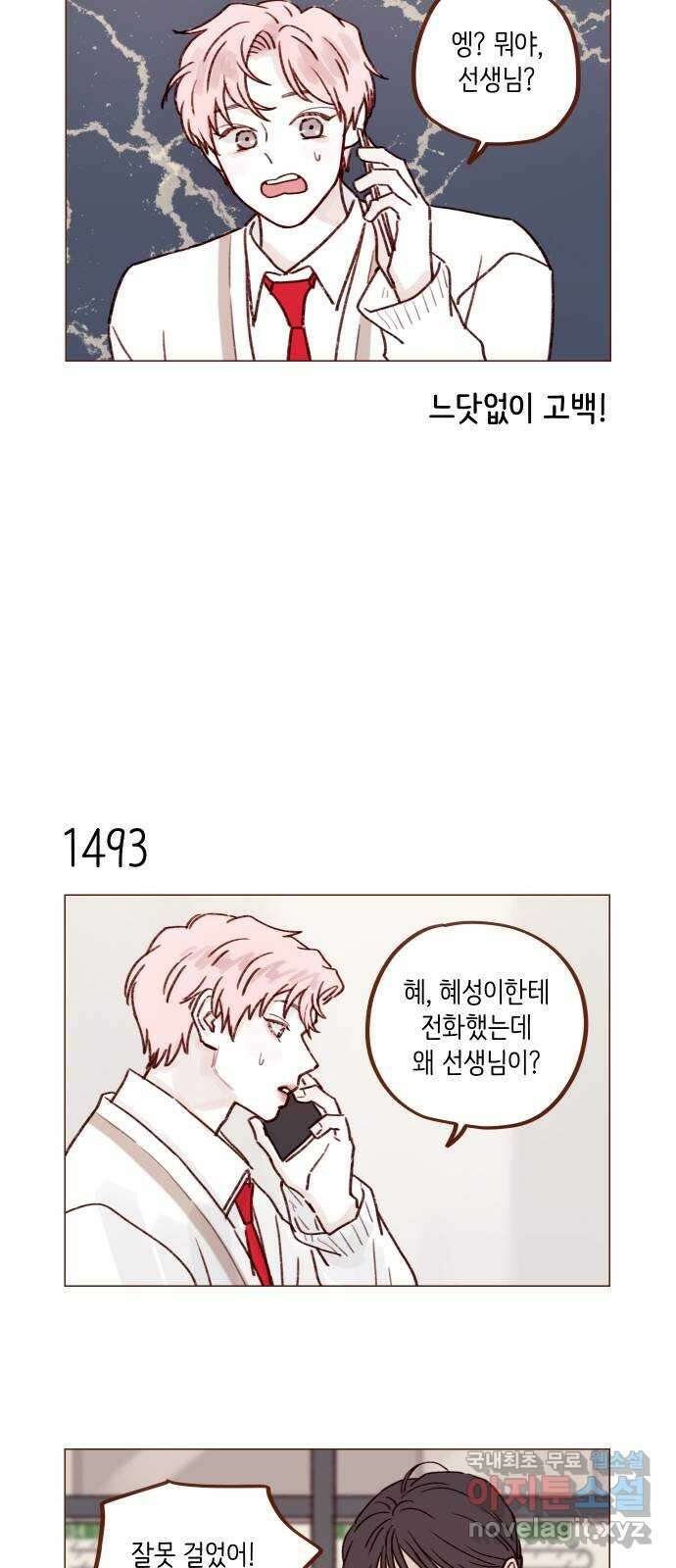 홍시는 날 좋아해! 232화 : 내 맘은 내가 잘 알아 5