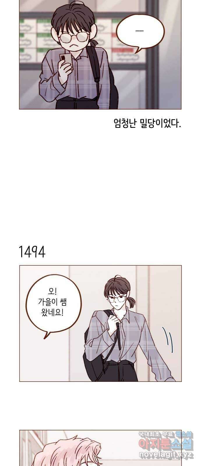 홍시는 날 좋아해! 232화 : 내 맘은 내가 잘 알아 7