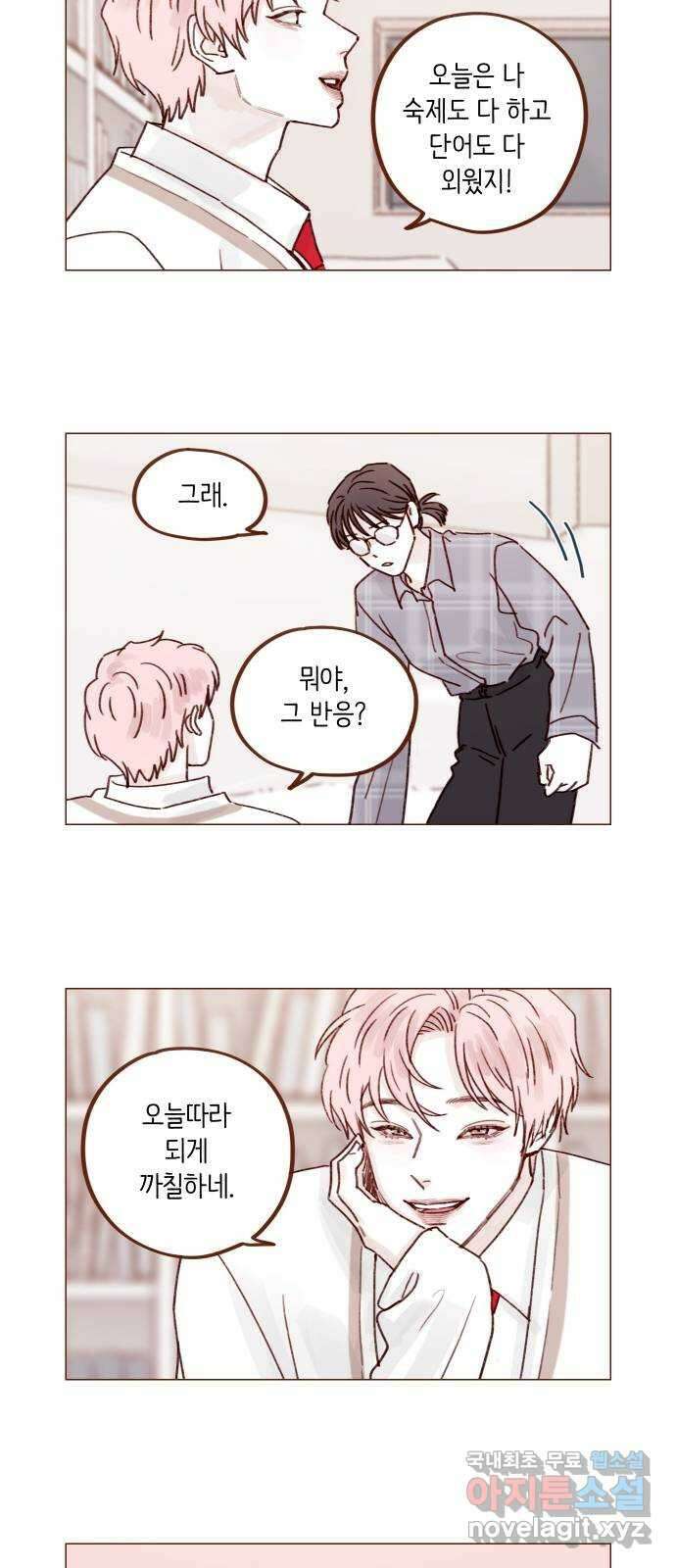홍시는 날 좋아해! 232화 : 내 맘은 내가 잘 알아 8