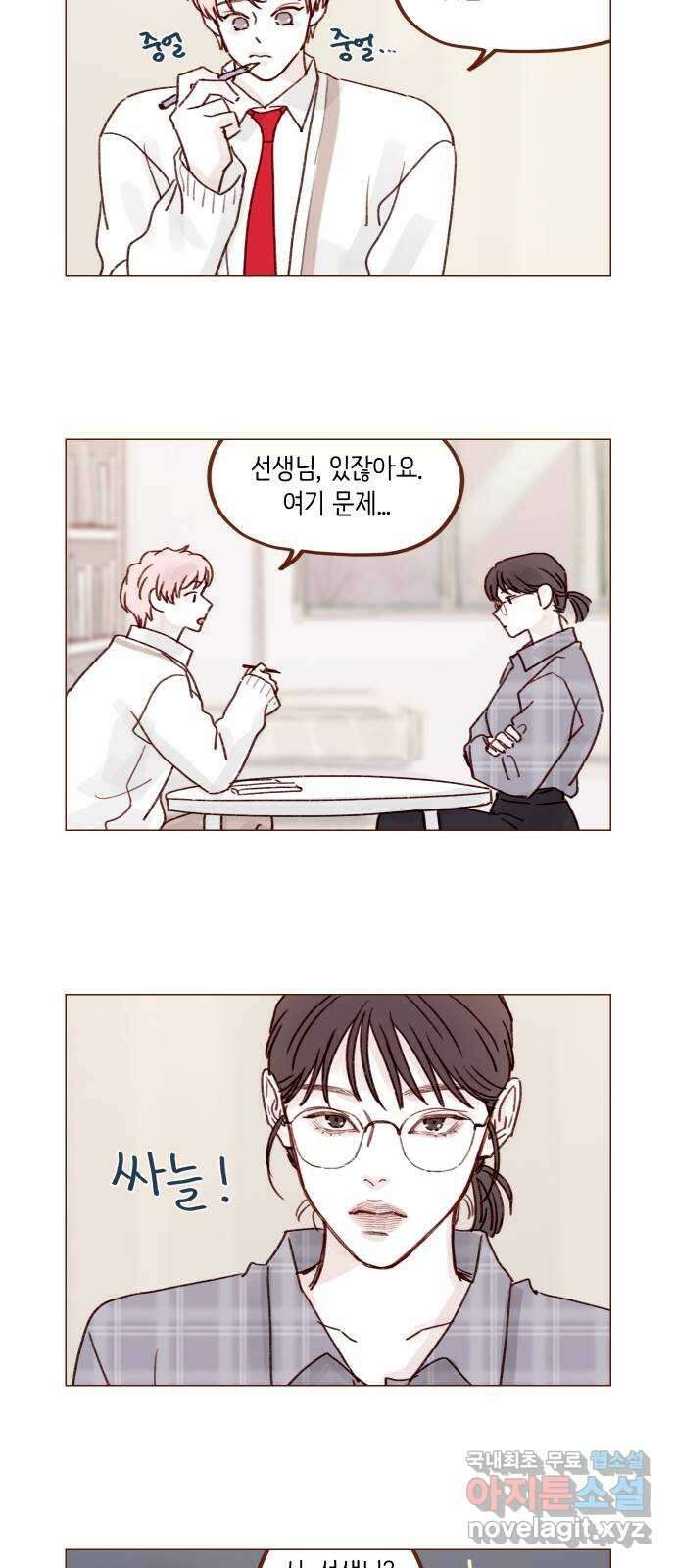 홍시는 날 좋아해! 232화 : 내 맘은 내가 잘 알아 12
