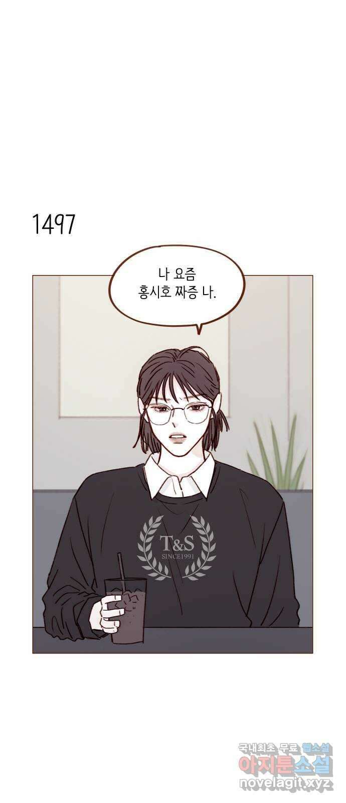 홍시는 날 좋아해! 232화 : 내 맘은 내가 잘 알아 14