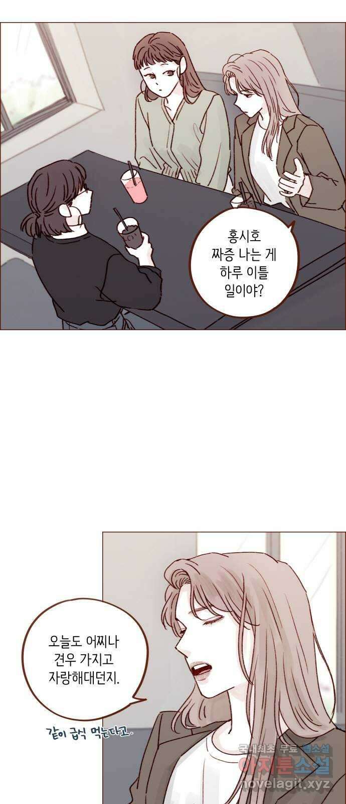 홍시는 날 좋아해! 232화 : 내 맘은 내가 잘 알아 15