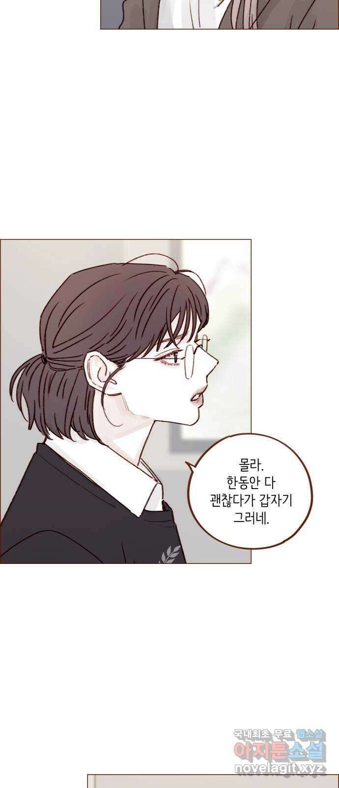 홍시는 날 좋아해! 232화 : 내 맘은 내가 잘 알아 16