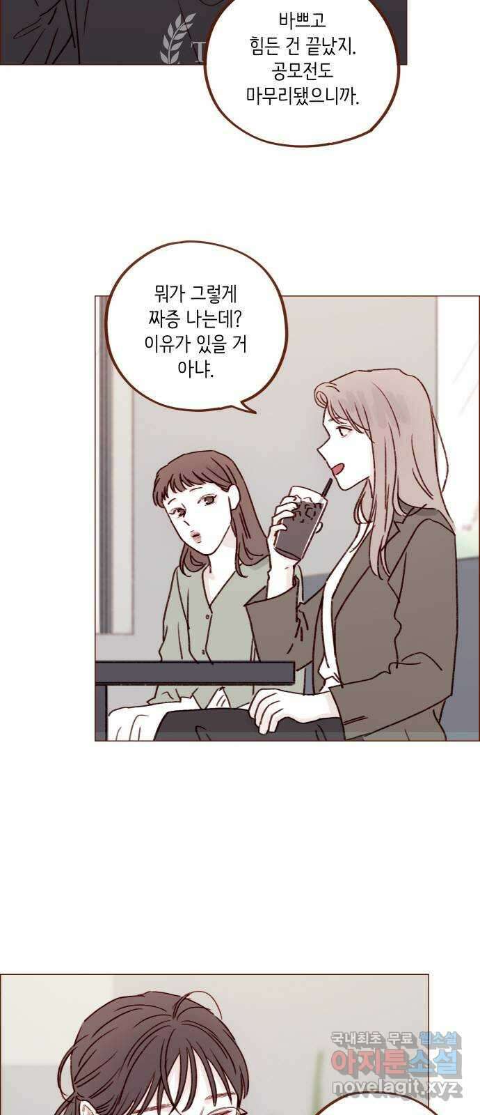 홍시는 날 좋아해! 232화 : 내 맘은 내가 잘 알아 18