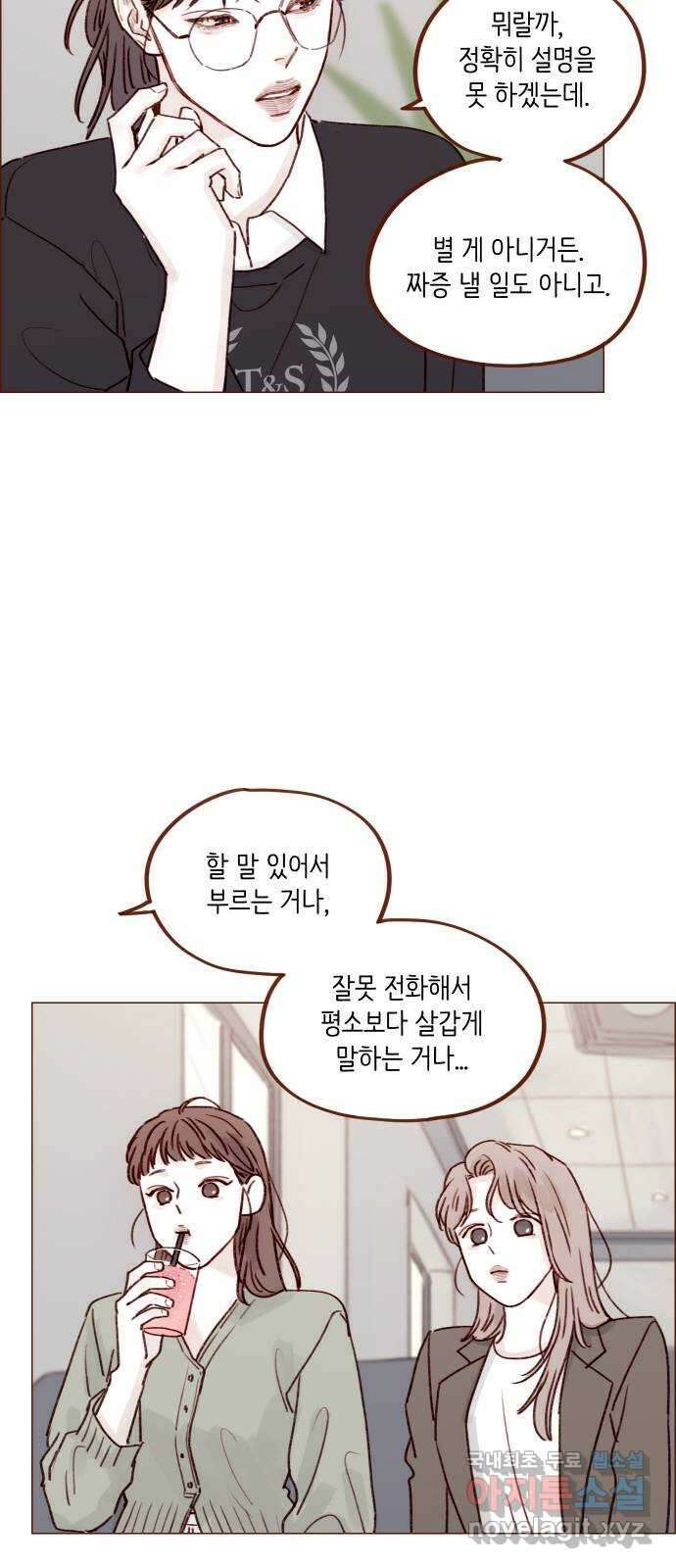 홍시는 날 좋아해! 232화 : 내 맘은 내가 잘 알아 19