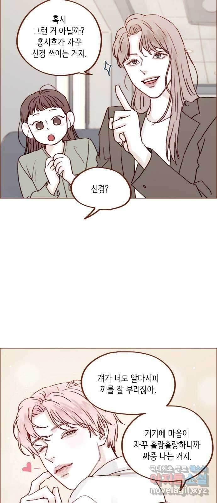 홍시는 날 좋아해! 232화 : 내 맘은 내가 잘 알아 21