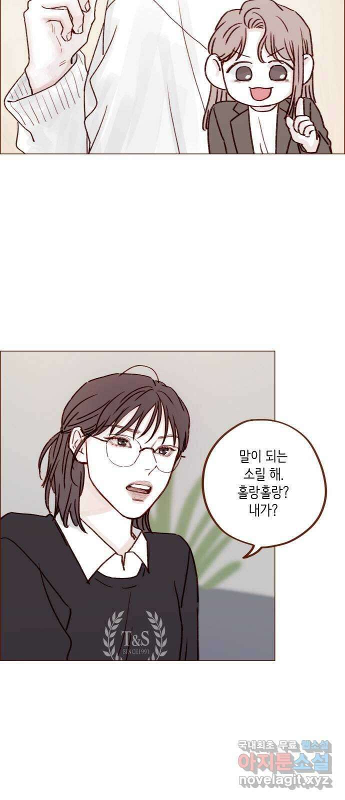 홍시는 날 좋아해! 232화 : 내 맘은 내가 잘 알아 22