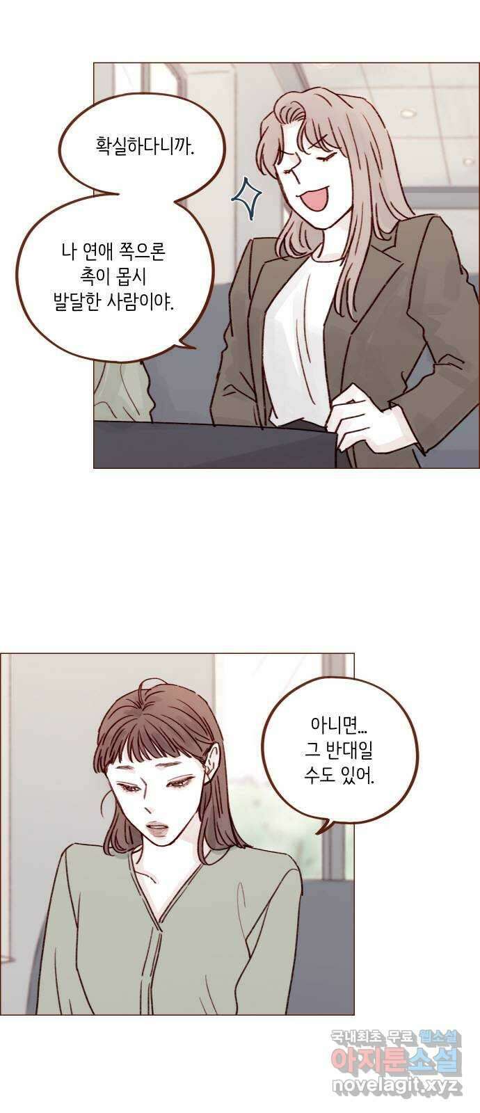 홍시는 날 좋아해! 232화 : 내 맘은 내가 잘 알아 23