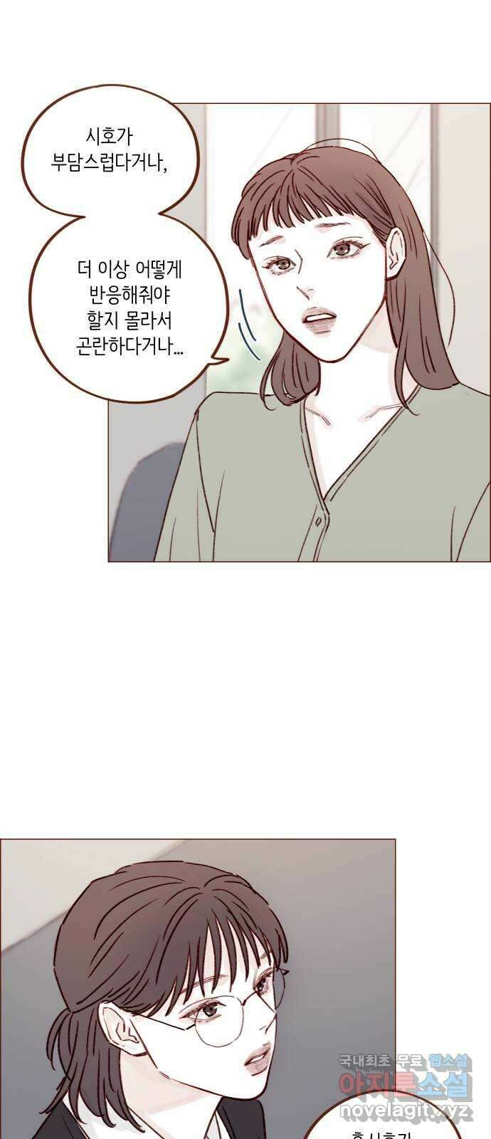 홍시는 날 좋아해! 232화 : 내 맘은 내가 잘 알아 24