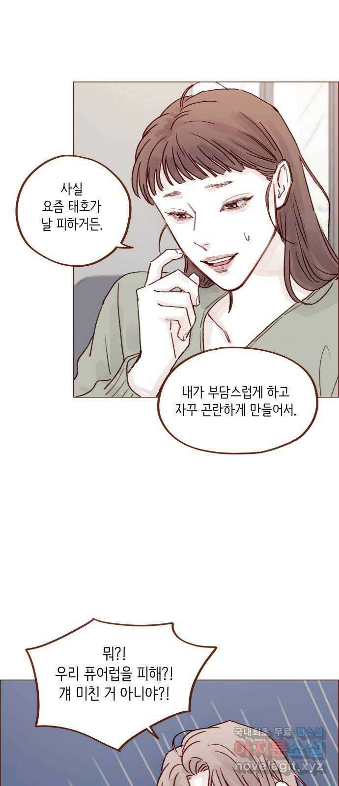 홍시는 날 좋아해! 232화 : 내 맘은 내가 잘 알아 26
