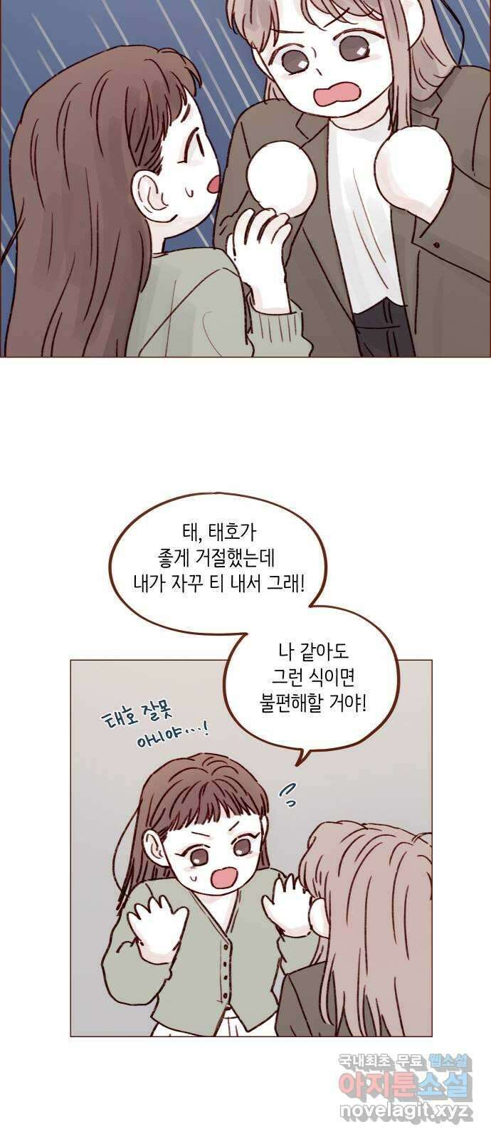 홍시는 날 좋아해! 232화 : 내 맘은 내가 잘 알아 27