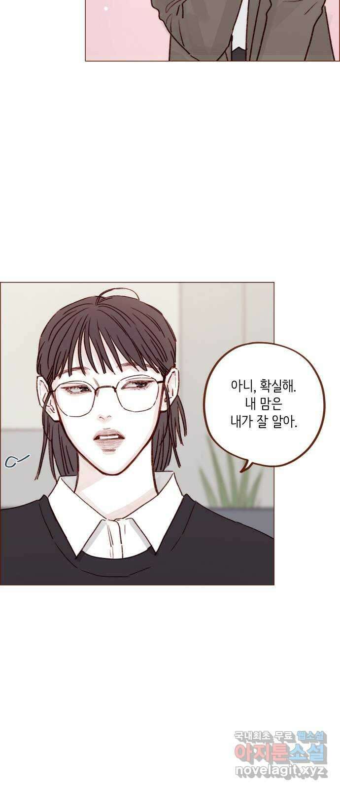 홍시는 날 좋아해! 232화 : 내 맘은 내가 잘 알아 29