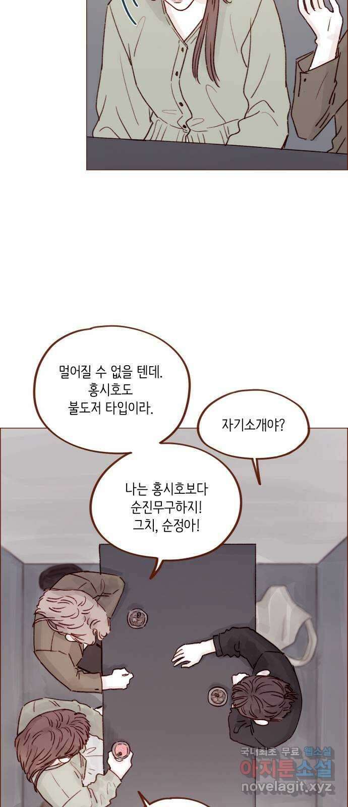 홍시는 날 좋아해! 232화 : 내 맘은 내가 잘 알아 32