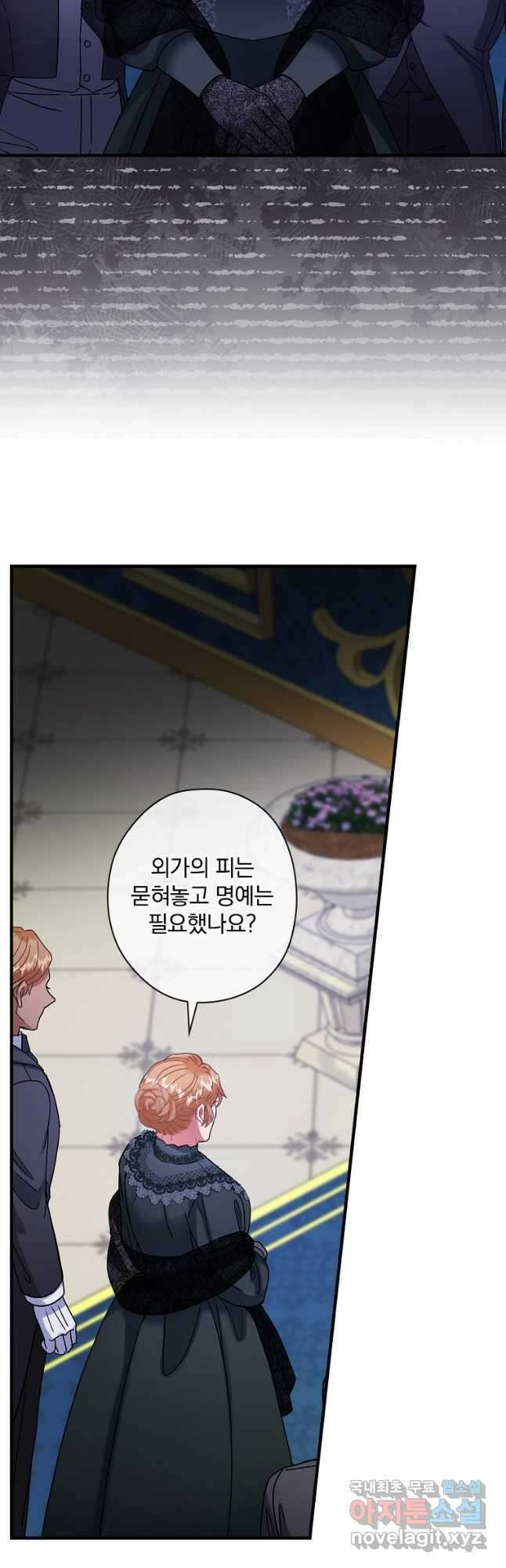 꽃은 춤추고 바람은 노래한다 외전 1. 그 여자가 죽은 후(7) 6