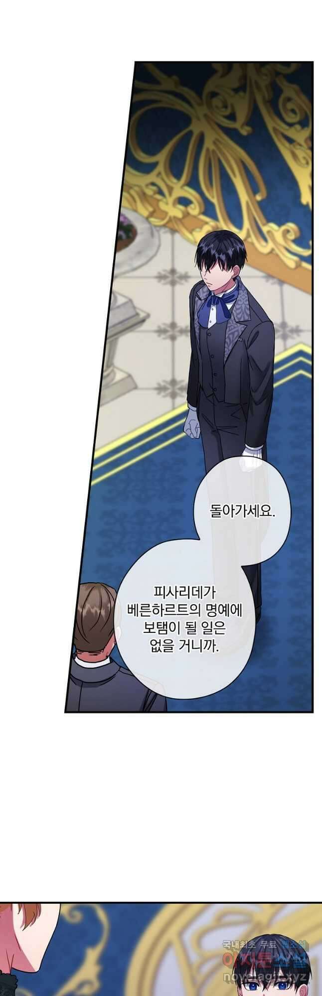 꽃은 춤추고 바람은 노래한다 외전 1. 그 여자가 죽은 후(7) 7