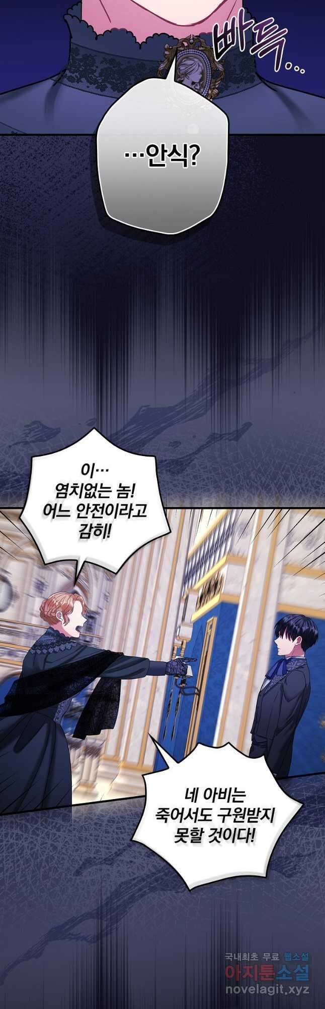 꽃은 춤추고 바람은 노래한다 외전 1. 그 여자가 죽은 후(7) 10