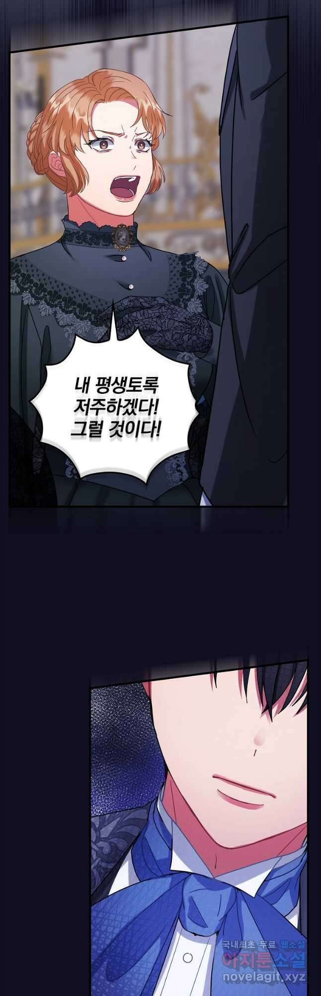 꽃은 춤추고 바람은 노래한다 외전 1. 그 여자가 죽은 후(7) 11