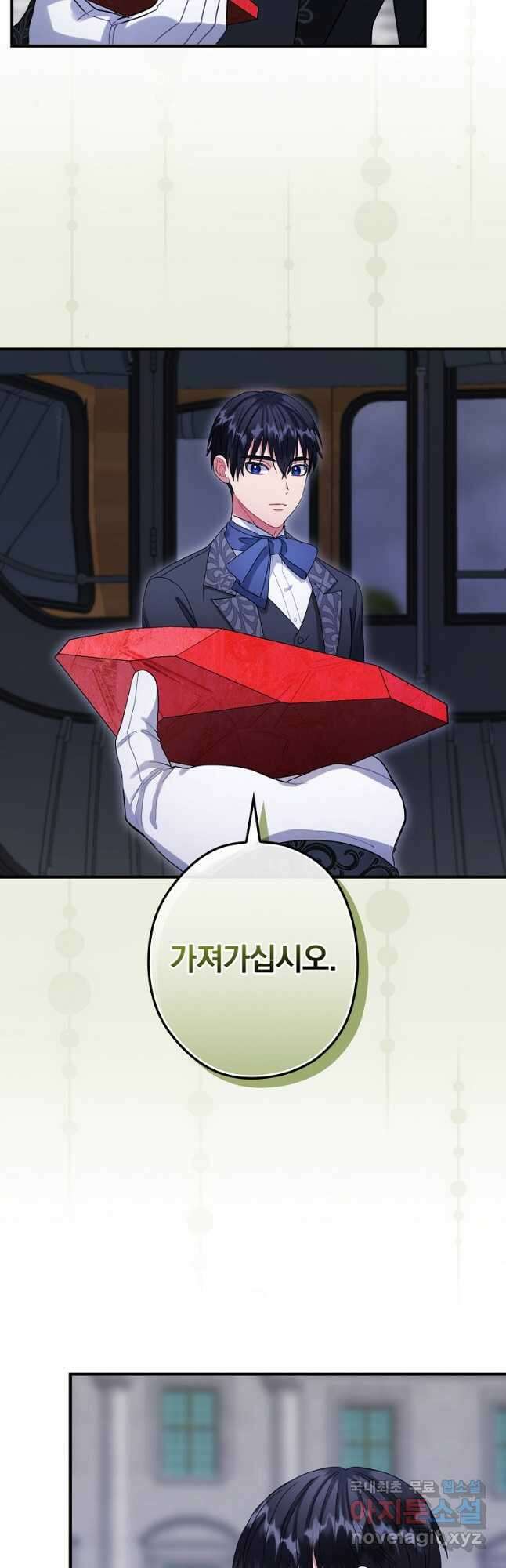 꽃은 춤추고 바람은 노래한다 외전 1. 그 여자가 죽은 후(7) 18