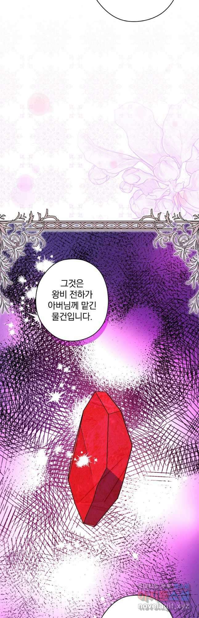 꽃은 춤추고 바람은 노래한다 외전 1. 그 여자가 죽은 후(7) 20