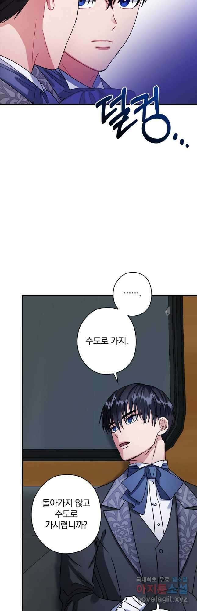 꽃은 춤추고 바람은 노래한다 외전 1. 그 여자가 죽은 후(7) 27
