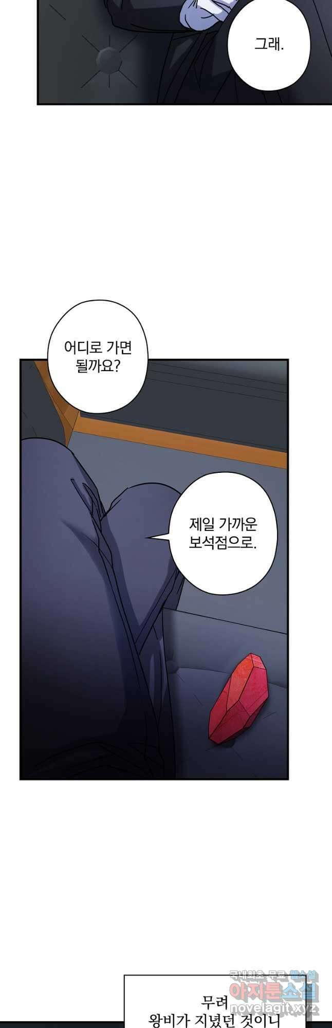 꽃은 춤추고 바람은 노래한다 외전 1. 그 여자가 죽은 후(7) 28