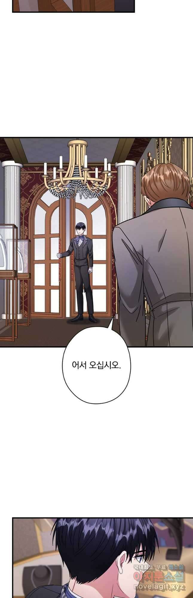 꽃은 춤추고 바람은 노래한다 외전 1. 그 여자가 죽은 후(7) 32