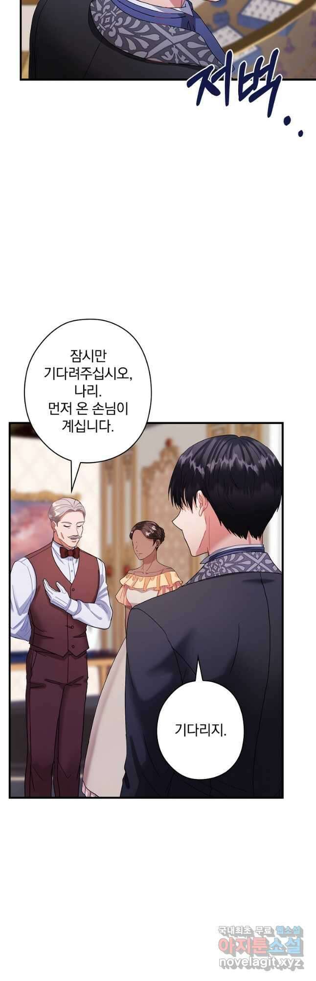 꽃은 춤추고 바람은 노래한다 외전 1. 그 여자가 죽은 후(7) 33
