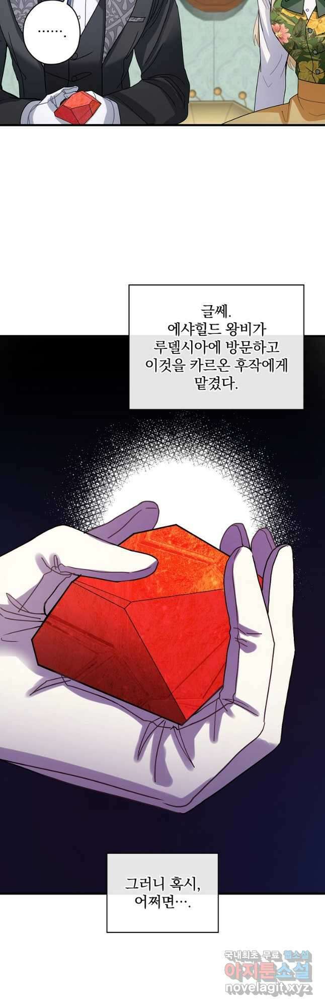 꽃은 춤추고 바람은 노래한다 외전 1. 그 여자가 죽은 후(7) 42