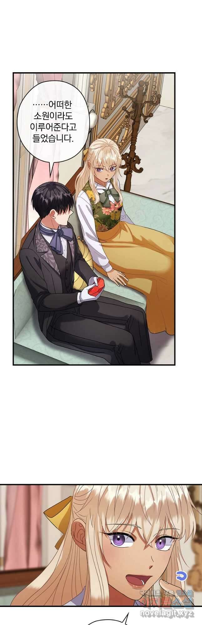 꽃은 춤추고 바람은 노래한다 외전 1. 그 여자가 죽은 후(7) 43