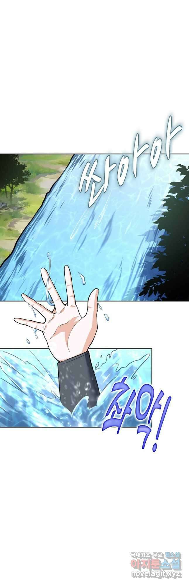 무도독존 312화 2