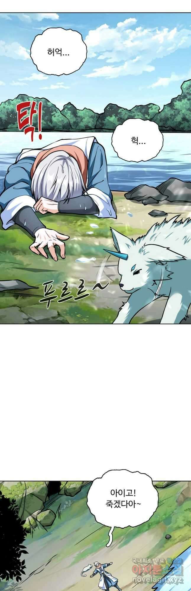 무도독존 312화 3