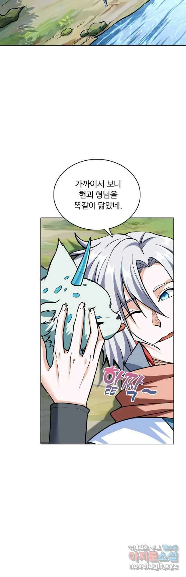 무도독존 312화 4