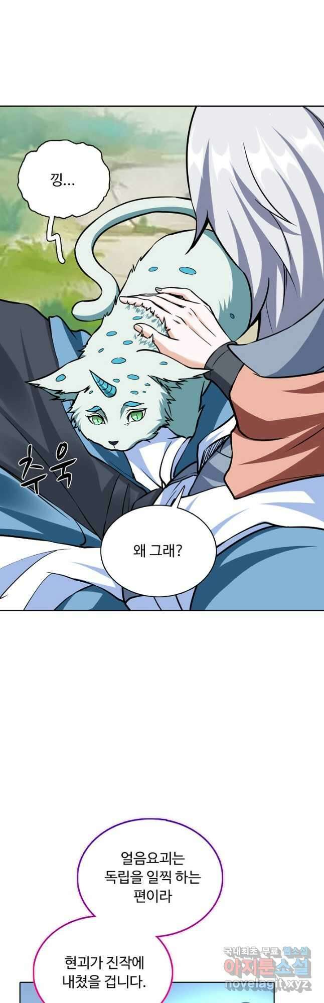 무도독존 312화 6