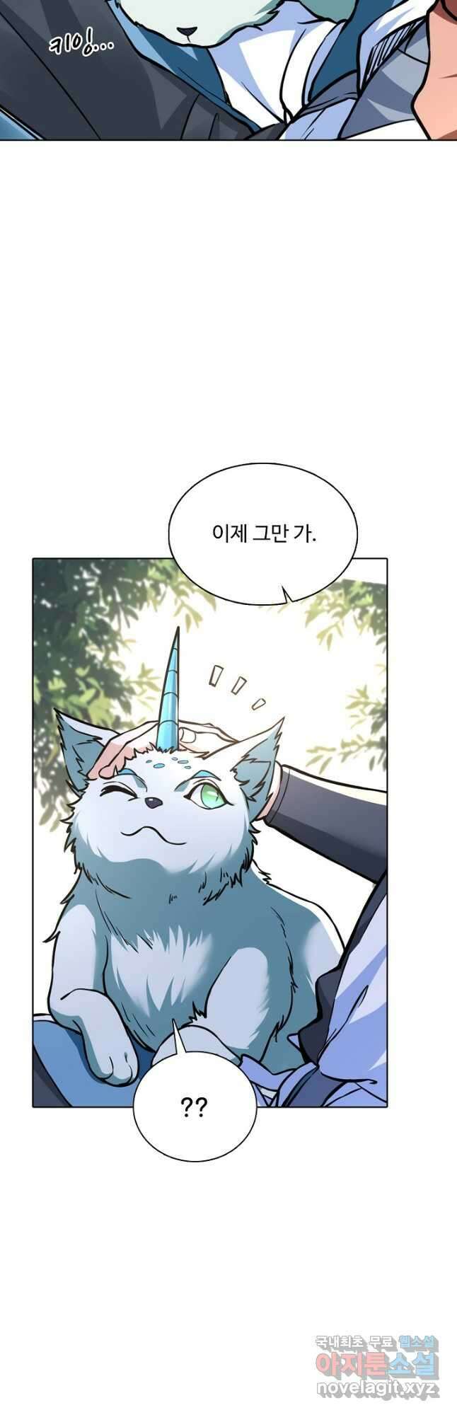 무도독존 312화 8