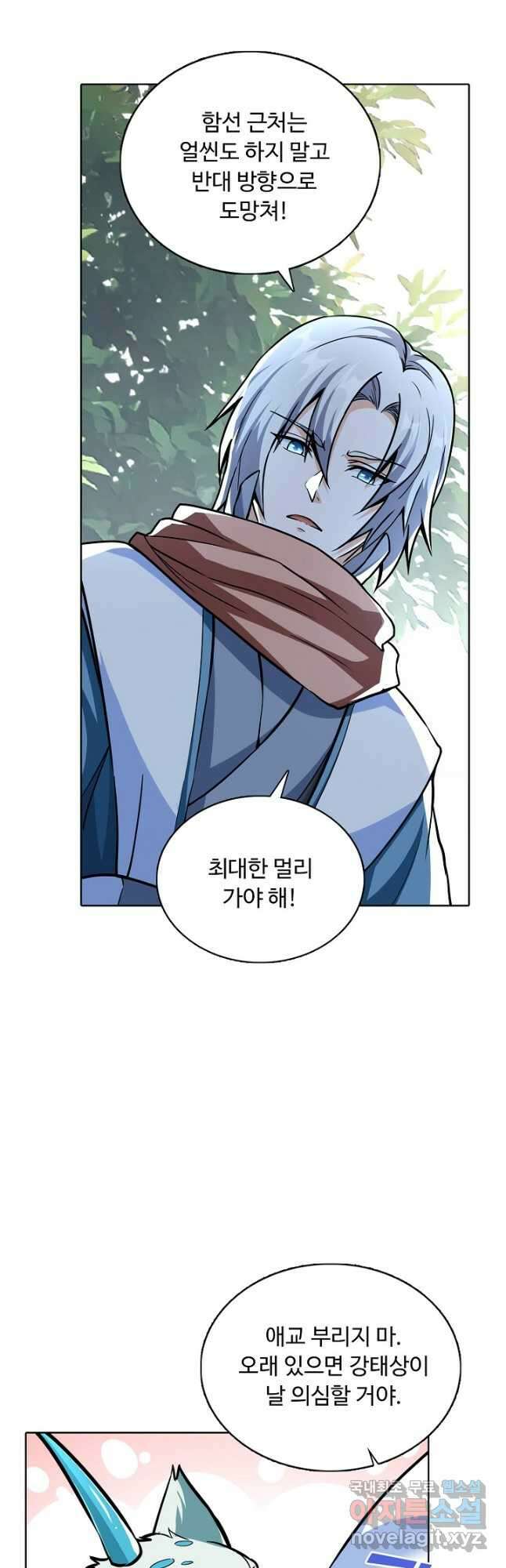 무도독존 312화 9