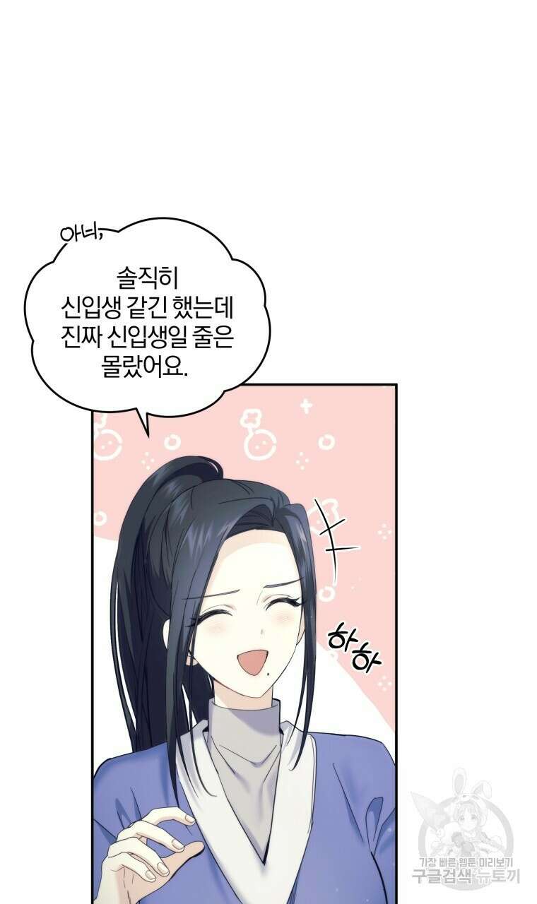스타스트럭 28화(시즌1 완결 ) 2