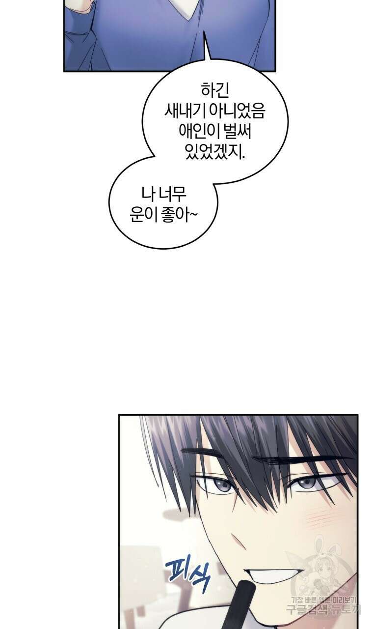 스타스트럭 28화(시즌1 완결 ) 3