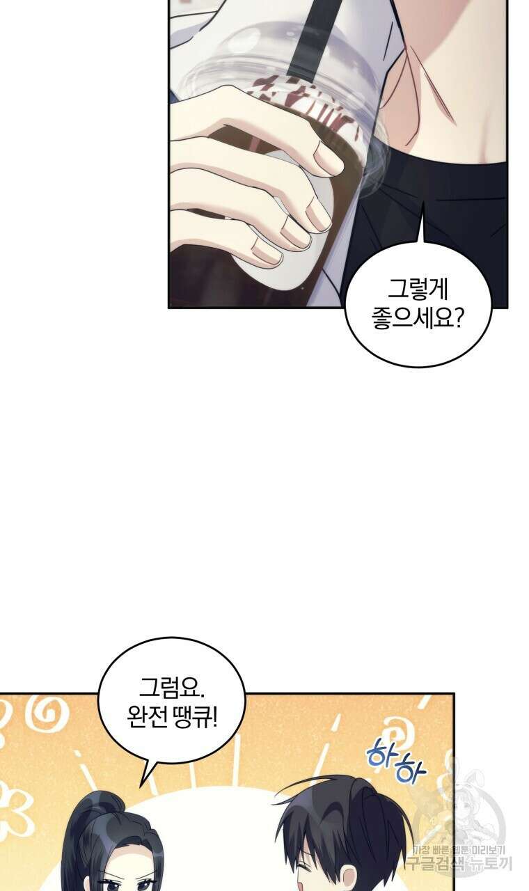 스타스트럭 28화(시즌1 완결 ) 4