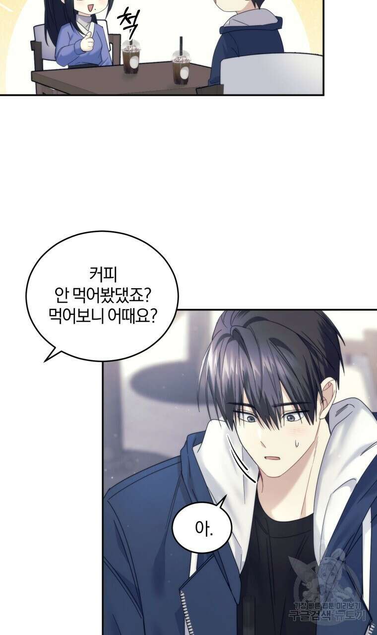 스타스트럭 28화(시즌1 완결 ) 5