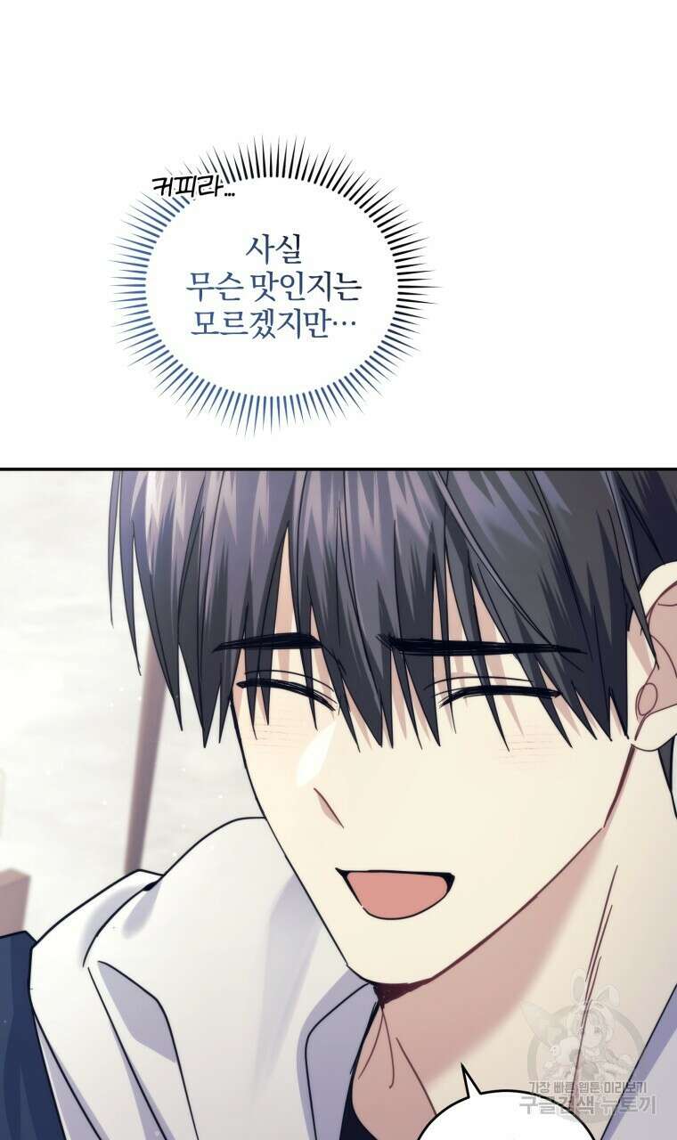 스타스트럭 28화(시즌1 완결 ) 7