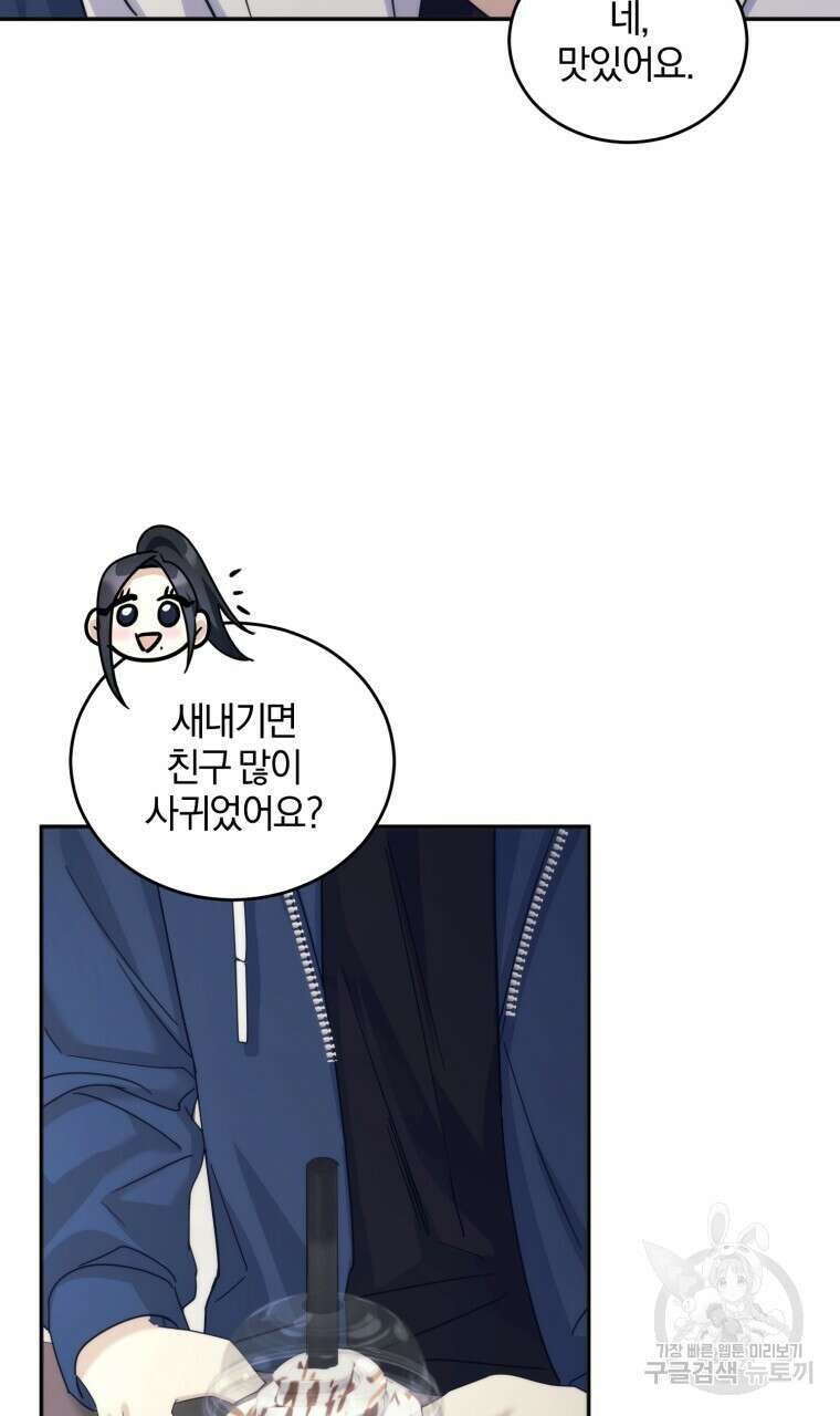스타스트럭 28화(시즌1 완결 ) 8